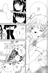 Page 6 of Heaven is here, my love - preview thumbnail