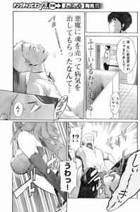 Page 211 of Young Champion Retsu Vol.04 - preview thumbnail