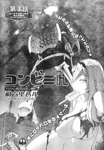 Page 25 of Young Champion Retsu Vol.04 - preview thumbnail