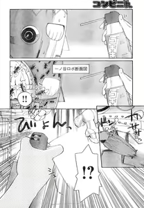 Page 30 of Young Champion Retsu Vol.04 - preview thumbnail