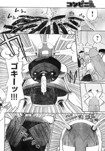 Page 39 of Young Champion Retsu Vol.04 - preview thumbnail