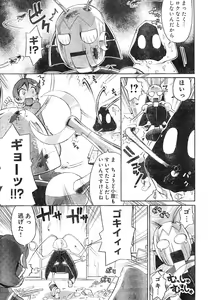 Page 42 of Young Champion Retsu Vol.04 - preview thumbnail