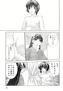 Page 9 of Young Champion Retsu Vol.04 - preview thumbnail