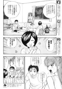 Page 130 of Young Champion Retsu Vol.05 - preview thumbnail