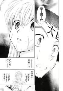Page 143 of Young Champion Retsu Vol.05 - preview thumbnail