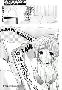 Page 150 of Young Champion Retsu Vol.05 - preview thumbnail