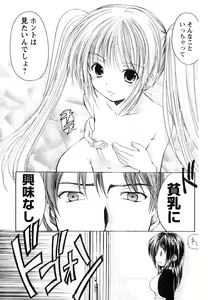 Page 153 of Young Champion Retsu Vol.05 - preview thumbnail