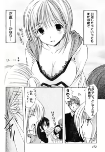Page 156 of Young Champion Retsu Vol.05 - preview thumbnail