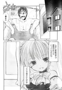 Page 168 of Young Champion Retsu Vol.05 - preview thumbnail