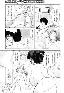 Page 193 of Young Champion Retsu Vol.05 - preview thumbnail
