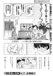 Page 197 of Young Champion Retsu Vol.05 - preview thumbnail