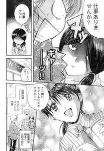Page 203 of Young Champion Retsu Vol.05 - preview thumbnail