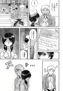 Page 204 of Young Champion Retsu Vol.05 - preview thumbnail