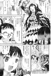 Page 208 of Young Champion Retsu Vol.05 - preview thumbnail
