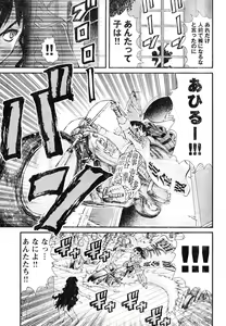 Page 222 of Young Champion Retsu Vol.05 - preview thumbnail