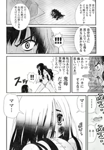 Page 229 of Young Champion Retsu Vol.05 - preview thumbnail