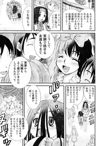 Page 232 of Young Champion Retsu Vol.05 - preview thumbnail