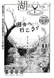 Page 234 of Young Champion Retsu Vol.05 - preview thumbnail