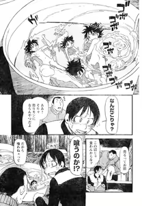 Page 237 of Young Champion Retsu Vol.05 - preview thumbnail