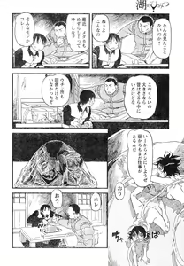 Page 238 of Young Champion Retsu Vol.05 - preview thumbnail