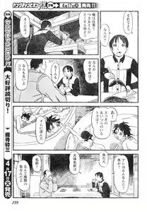 Page 239 of Young Champion Retsu Vol.05 - preview thumbnail