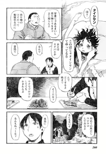 Page 240 of Young Champion Retsu Vol.05 - preview thumbnail