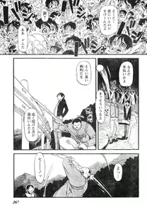 Page 247 of Young Champion Retsu Vol.05 - preview thumbnail