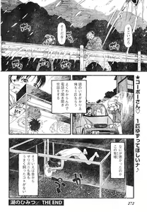 Page 251 of Young Champion Retsu Vol.05 - preview thumbnail