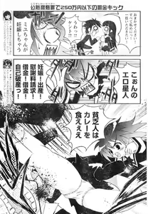 Page 254 of Young Champion Retsu Vol.05 - preview thumbnail