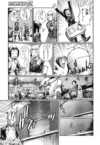 Page 262 of Young Champion Retsu Vol.05 - preview thumbnail