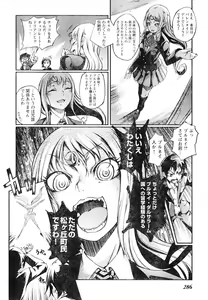 Page 265 of Young Champion Retsu Vol.05 - preview thumbnail