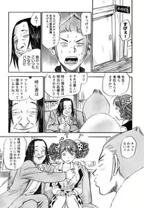 Page 281 of Young Champion Retsu Vol.05 - preview thumbnail