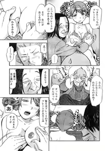 Page 282 of Young Champion Retsu Vol.05 - preview thumbnail