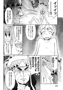 Page 296 of Young Champion Retsu Vol.05 - preview thumbnail