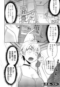 Page 310 of Young Champion Retsu Vol.05 - preview thumbnail