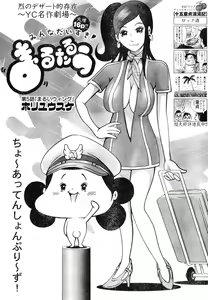 Page 311 of Young Champion Retsu Vol.05 - preview thumbnail