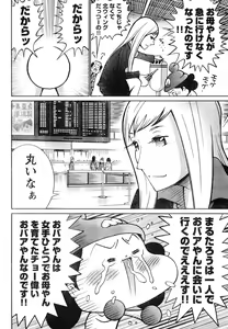 Page 314 of Young Champion Retsu Vol.05 - preview thumbnail
