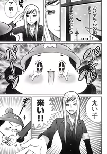Page 315 of Young Champion Retsu Vol.05 - preview thumbnail