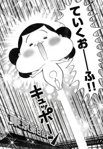 Page 321 of Young Champion Retsu Vol.05 - preview thumbnail