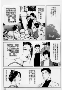 Page 110 of Ajisai fujin Vol.1 - preview thumbnail