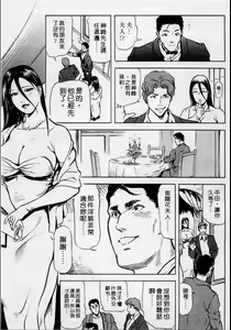 Page 123 of Ajisai fujin Vol.1 - preview thumbnail