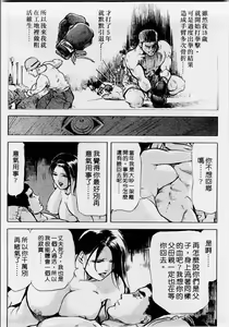Page 52 of Ajisai fujin Vol.1 - preview thumbnail