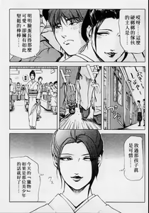 Page 63 of Ajisai fujin Vol.1 - preview thumbnail