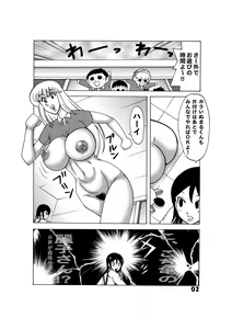 Page 2 of Maitsuki Kochikame Dynamite Vol. 5 - preview thumbnail