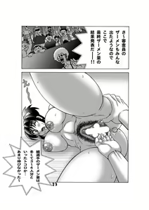 Page 23 of Maitsuki Kochikame Dynamite Vol. 5 - preview thumbnail