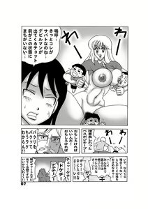 Page 7 of Maitsuki Kochikame Dynamite Vol. 5 - preview thumbnail