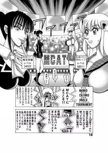 Page 10 of Maitsuki Kochikame Dynamite Vol. 5 - preview thumbnail