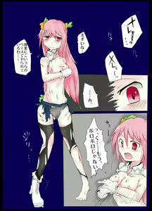 Page 30 of Majutsu Gakuto Alice 2 - preview thumbnail