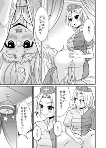 Page 30 of Eirin no Kimagure Karte ~Kamishirasawa Keine Omutsu Choukyou~ Vol. 4 - preview thumbnail