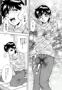 Page 11 of Rakuin - preview thumbnail